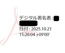 コスト削減！行政書士が定款に電子署名をします 【印紙税4万円が不要】紙の定款より簡単・確実・スピーディ イメージ5
