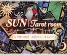既読・未読スルーなぜ？タロットで恋の悩み整理します 【特別価格・残り3名様】3日間チャットでじっくり恋愛相談 イメージ1