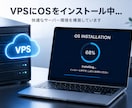 さくらVPSにLinuxOSをインストールします MiracleLinuxを新規インストール! イメージ1