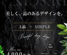 シンプルで上品なあるチラシ作成いたします 修正無制限 低価格でデザインを提供いたします。 イメージ1