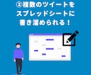 画像投稿対応Twitter自動投稿ツール販売します 24時間以内即納｜スプレッドシートで簡単設定｜最大画像数4枚 イメージ3