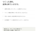 リーシング・企画書・協賛資料作成します 協賛・行政・社内稟議｜通すための構成から設計します イメージ2