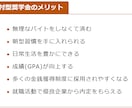 G-7奨学金の小論文の書き方・例文集を提供します 大人気 民間給付奨学金の作文攻略ノウハウを徹底解説！ イメージ8
