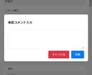kintone 買い切りプラグイン販売します kintone ステータス履歴管理＆コメント入力プラグイン イメージ4