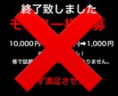 自己流！0円から始める最強の転売で稼ぐ裏技教えます モニター様の方は情報が出回る前に稼いで下さい。 イメージ2