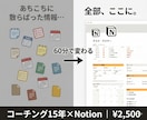 専門用語なし。あなたのNotionを一緒に育てます あきらめたNotionから、あなたの「やりたい」が動き出す。 イメージ3