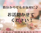 中学受験での親の悩み・不安・ストレスお聴きします スランプ期にかける魔法の言葉/モチベーションアップの言葉✨ イメージ5