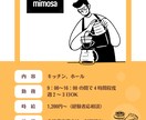 飲食店向けアルバイト求人チラシ・SNS画像作ります 応募が来る求人チラシ・SNS画像を制作します イメージ3