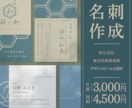 アナタだけの特別な名刺を作成します ビジネスは第一印象が9割。たった一枚の名刺が左右します。 イメージ1