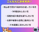 半自動化！AIを使ったThreads運用教えます 初心者でもOK！AI「Manus」を使ったアフィリエイト イメージ4