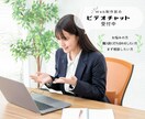 ご購入前のご相談をビデオチャットで行います 他のサービスをご購入の方には当サービス料金分のクーポンを配布 イメージ1