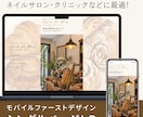 モバイルファーストのホームページつくります シングルページデザイン　カフェ・ベーカリーなどに最適！ イメージ1