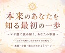 マヤ暦であなたの本質を読み解きます まずは気軽に自分を知りたい方へ イメージ1