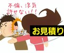 結果重視！浮気・不倫の忠告電話を代行します 匿名OK！浮気相手に本音を伝える イメージ1