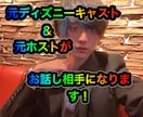 愚痴や悩み聞きます、ただ話したい人も受付ます 元ディズニーキャスト&元ホストが話し相手になります イメージ1