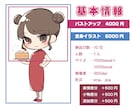商用ok！一目見て可愛いデフォルメキャラ描きます 配信や挿絵、Vtuberイラストなどに最適 イメージ2