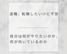 転職回数が多い方のお悩みを聞きます （電話でキャリアカウンセリングを行います） イメージ3