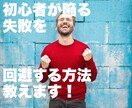 メルカリで初心者が陥る失敗の回避方法を教えます 商品探しから出品〜取引〜配送〜完了までの方法を解説します！ イメージ1