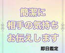 タロット占い★簡潔に相手の気持ちお伝えします 私の事どう思ってるのか○○さんの気持ちが知りたい方 イメージ1