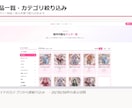 カート付きのネットショップを制作します 商品一覧・商品詳細・カート・注文フォームまで一式 イメージ3