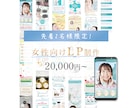 美容系・女性向けLP制作します 修正無制限で納得のいくまで寄り添います イメージ1