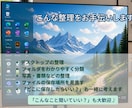 パソコン初心者さんの為にファイルの整理教えます PC保存がファイルだらけで分からない方へ仕訳の仕方教えます イメージ3
