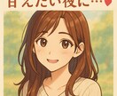 男性限定　恋人同士の癒しの電話♡そばにいます おかえりって言ってほしい夜に。あなたの彼女になります♡	 イメージ1