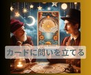 切ない想いや恋愛の行方、復縁の可能性を考察します もどかしい想いに揺れている貴方様へ、タロットリーディング イメージ4