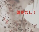 誰にも話せない悩みお聞きします 秘密の恋/セックスレス/ジェンダー/etc イメージ3