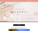 Wix★ライターがあなただけのHPを制作します ライター歴10年以上のデザイナーが作る寄り添いホームページ★ イメージ4