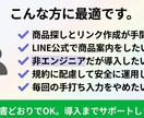 24時間働く「楽天アフィ」AI接客Bot構築します 「寝ている間も、Botがお客様に商品を提案し続けます」 イメージ7