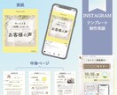 １０枚セット◆インスタ投稿テンプレート作ります Canvaで編集可能！カスタマイズテンプレート⭐︎ イメージ2