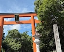 徳島県 大麻比古神社 代理参拝致します 心を込めて開運祈願致します。全体運アップを祈る現地ご祈願 イメージ1
