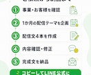 LINE公式の配信文を月4本まとめて作成します 「今月何を送ろう？」をまとめて解決します イメージ3