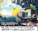 美麗なキャラクターイラスト・背景イラスト描きます 記念グッズや配信サムネイルに！プロが高品質な一枚絵を描きます イメージ3