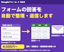 Googleフォームの回答を自動で整理・返信します フォーム回答を整理シートへ記録し自動返信 イメージ1