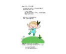 あなただけの太陽ちゃんのうたをお作りします ホロスコープであなたの太陽の目的を表現したうたとイラストです イメージ4