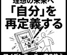 目標達成を逆算ゲーム化する行動設計を提供します セルフコーチングで人生を攻略するロードマップ イメージ4