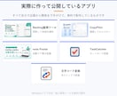 あなた専用のWindowsアプリを作成します その『こんなアプリがあったら便利なのにな』を形に イメージ2