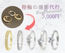 指輪・リング・アクセサリーの高画質撮影をします 白抜きPSD納品も可能です！カタログ品質で撮影します イメージ1