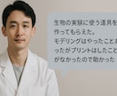 ３Dプリンターで３Dデータを形に！ご相談も承ります 予算抑えたい！特殊素材を使いたい！方式を相談したい！全てOK イメージ7