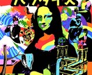 二度見されるチラシ・フライヤー制作します ポップな配色と目を引くデザインで他と差をつけます イメージ2