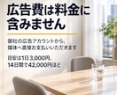 広告用の動画2本つきでMeta広告を運用します 動画は当社で作ります。撮影も素材のご用意もいりません イメージ4
