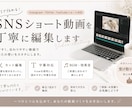 動画を丁寧に編集します｜カット・字幕対応します 動画編集が初めての方も、お気軽にご相談ください。 イメージ1