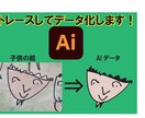 既存のロゴやイラストをトレースして、データ化します 色変更などご要望あればご相談下さい イメージ1