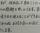 手紙、メッセージカード等ボールペンにて代筆します 書道歴27年目/師範歴8年目 初心者ですが宜しくお願いします イメージ1