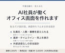 AI社員が働くオフィス画面の作り方を渡します 貼るだけ設計図。承認待ちで止まる安全設計です イメージ1