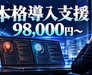 Claude Code・Codex支援ます 初期設定から開発活用まで丁寧に伴走します イメージ1