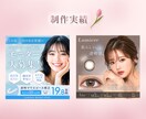3名様限定★目を惹くバナー・WEB画像を制作します 目を惹くだけじゃない、売上につながるデザインを制作します イメージ3