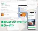 初めてでも安心！LINE公式アカウント構築します 【初めてでも安心！】構築から操作説明まで全てコミコミ！！ イメージ2